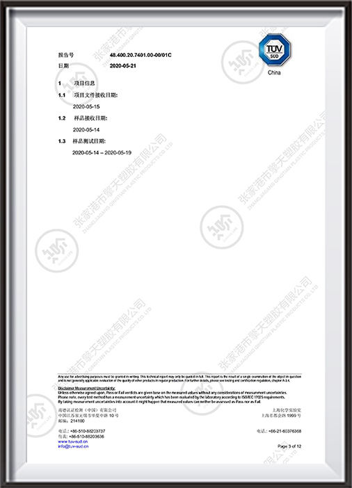 45L環(huán)保中文證書(shū)