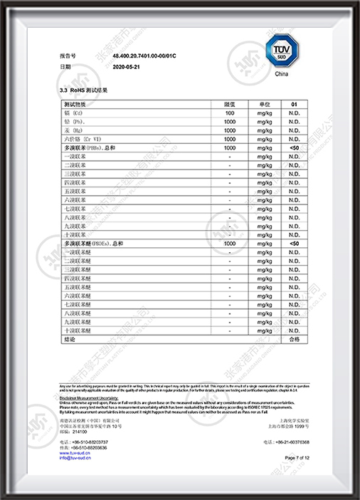 45L環(huán)保中文證書(shū)