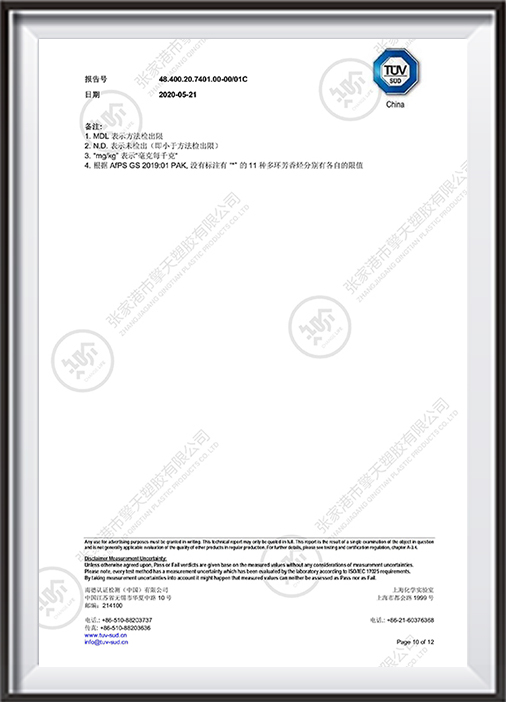 45L環(huán)保中文證書(shū)